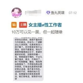 10万元见一面的女主播不慎露脸 直接吓跑了榜一