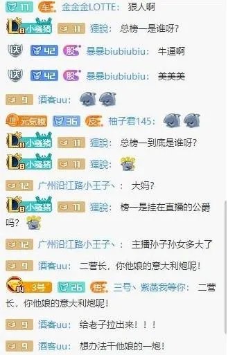 10万元见一面的女主播不慎露脸 直接吓跑了榜一