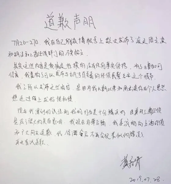 黄毅清因造谣被行拘,网友纷纷叫好,但因这个其被停止执行拘留
