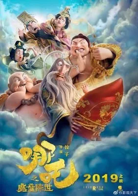 《哪吒之魔童降世》票房破7亿《哪