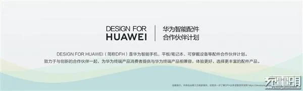 华为正式开放DFH授权：首批认证产品