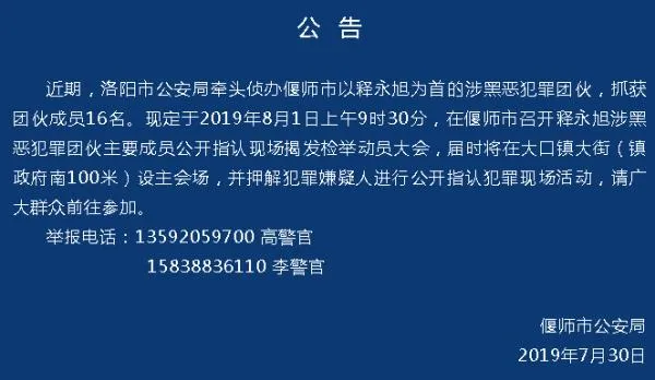 释永旭涉黑被抓,少林寺:并非武僧总教头,当年只是个卖纪念品的