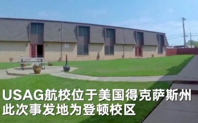 女教练事先要求换飞机被拒 美航校为什么要拒绝教练要求有什么内幕