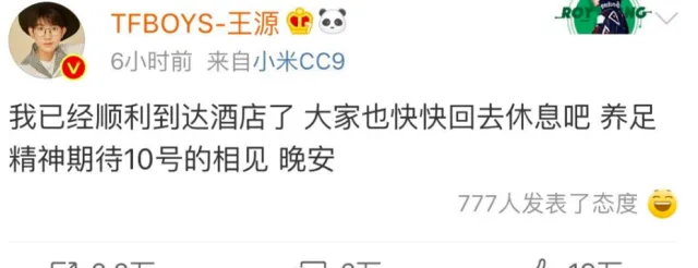 易烊千玺红眼航班是什么意思?易烊千玺遭不公平待遇这件事是真的吗?