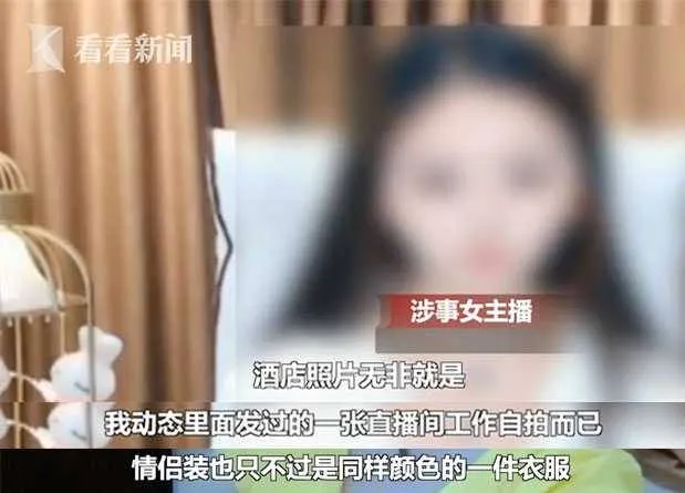 男子迷恋主播30天打赏12万 揭露后家暴妻子和儿子只为与主播见面
