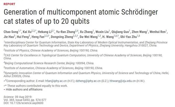中国科学家取得量子计算重大突破：实
