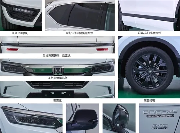 CR-V姊妹车型!广汽本田全新紧凑型SUV BREEZE曝光:更年轻/搭1.5T