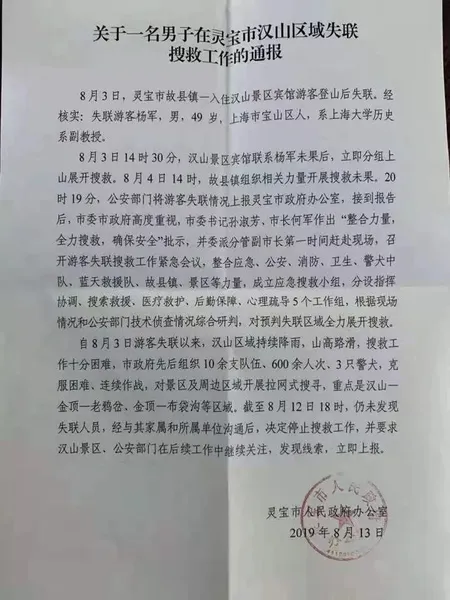 上海大学副教授失联最新消息找到了吗?上海大学副教授失联详细时间线