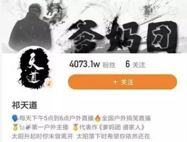 祁天道诈骗受审最新消息 网红祁天道诈骗700万判多少年?