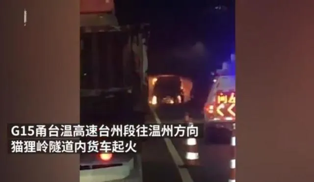 浙江货车隧道起火怎么回事？浙江货车
