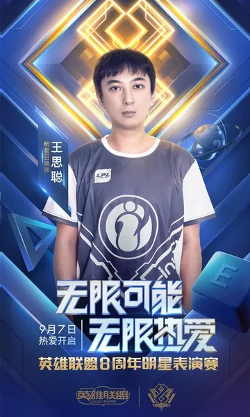LPL传奇AD王校长复出，PDD微笑确认参