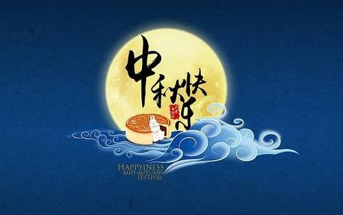 中秋节祝福语 2019年中秋节短信微