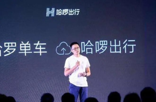 哈啰出行被下架是怎么回事 哈啰出