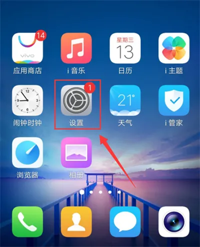 vivox21i设置拒接来电的图文教程