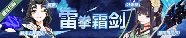 《崩坏3》断光之努亚达莫奈叶采章