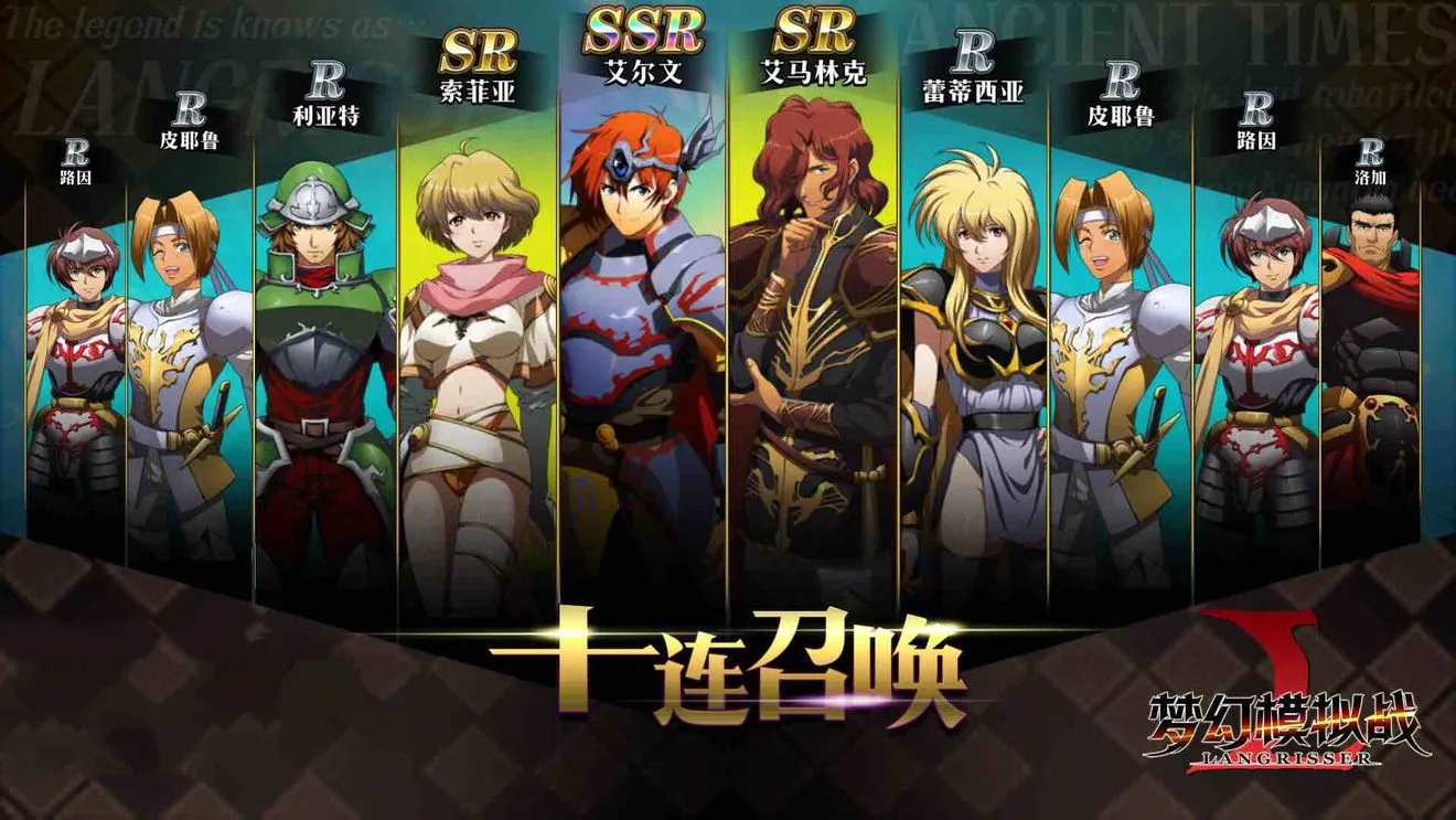 梦幻模拟战手游 刷初始与抽角色的