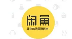 在闲鱼里查看退款后钱款去向的基础
