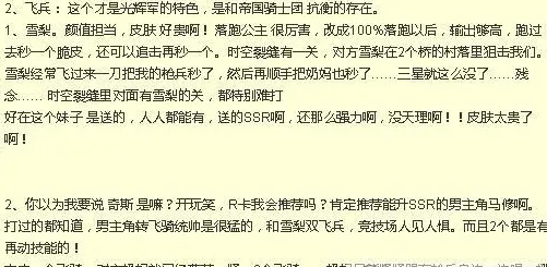 梦幻模拟战手游光辉军团阵容搭配的