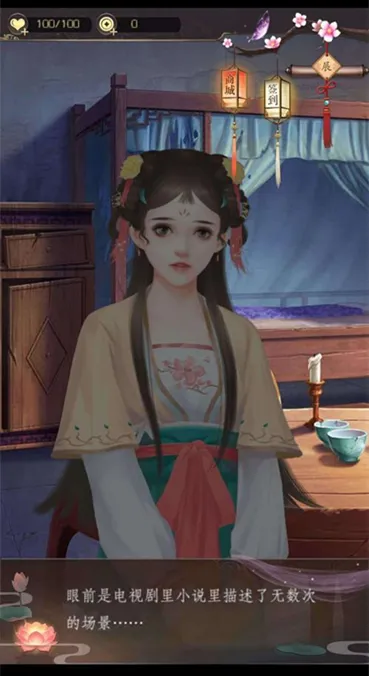 《山有扶苏》2019淑妃鸿门宴的图文