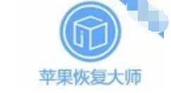 开心手机恢复大师找回被删微信好友