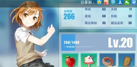 《电击文库零境交错》角色等级提升