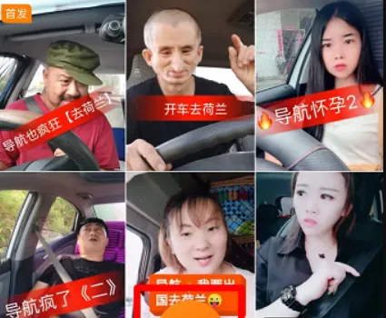 快手搞笑导航配音视频怎么拍 快手