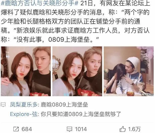 最新消息鹿晗经纪人否认鹿晗与关晓彤分手这一消息?