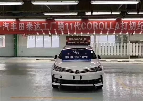 一代神车就此落幕！十一代丰田卡罗拉