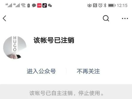 HUGO注销了怎么回事 公众号HUGO注