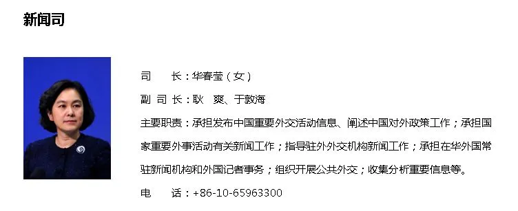 华春莹接棒陆慷 任外交部新闻司司长 华春莹接棒陆慷最新消息!