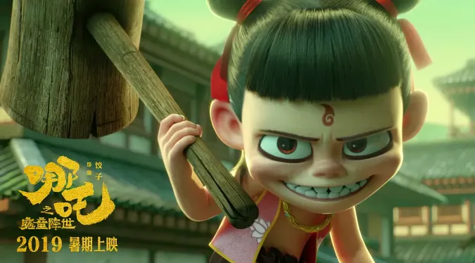 哪吒魔童降世完整版在线观看 哪吒魔童降世IMAX 1080P在线播放