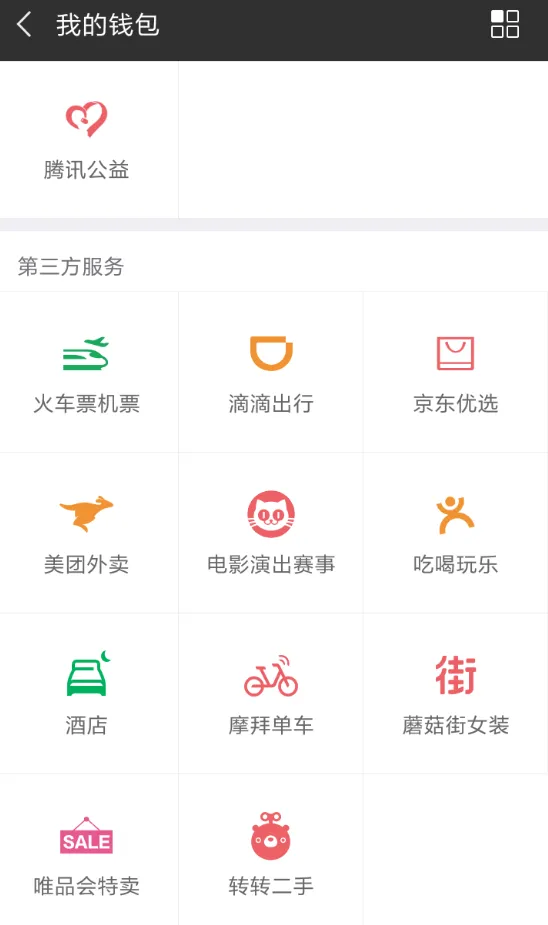 在京东中创建拼团订单的图文教程