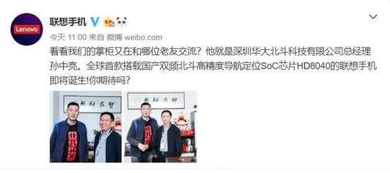 联想公布 双频北斗GPS手机将至！