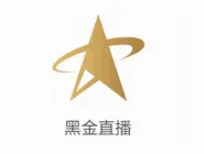 使用黑金直播APP进行点歌的操作流