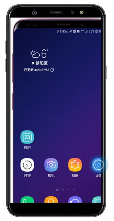 在三星a9star中修改移动热点密码的