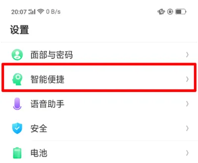 在oppor15中开启全屏多任务的方法