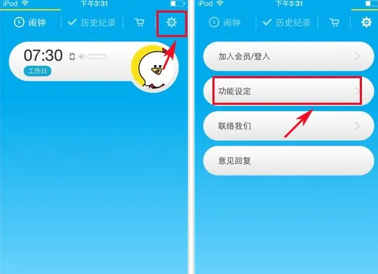 怪物闹钟APP设置声音渐大的详细操