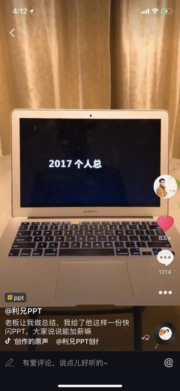 在抖音里制作翻转字幕视频的图文讲