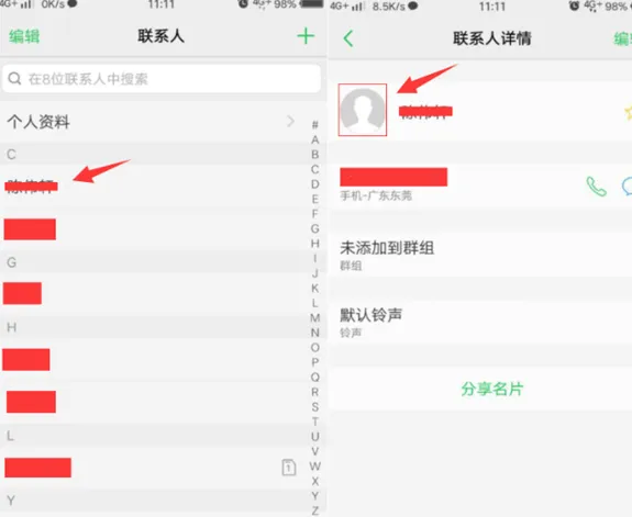 在vivonex手机中设置通话背景的图