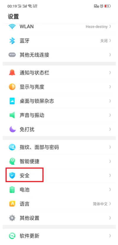 在oppor15中恢复已隐藏的图标显示