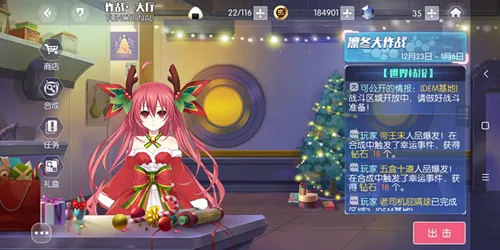 《约战精灵再临》凛冬大作战玩法分