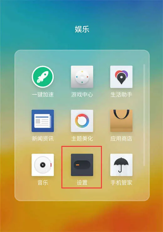 在魅蓝6t关闭呼吸灯的方法讲解