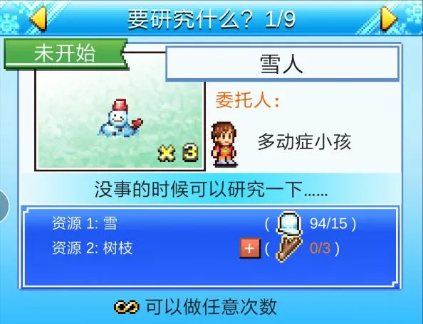 闪耀滑雪场物语资源用途与后续使用