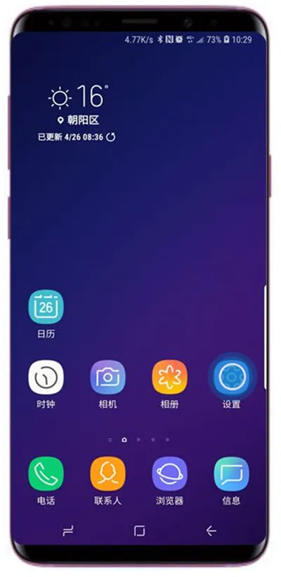 在三星a9star中添加指纹传感器手势