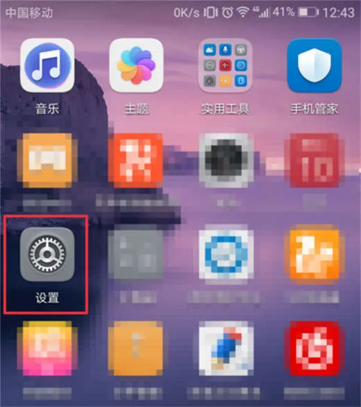 在荣耀note10中打开防误触的图文教