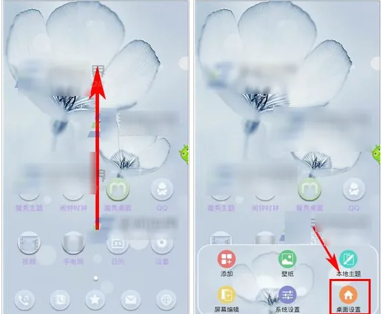在魔秀桌面APP中设置字体颜色的具