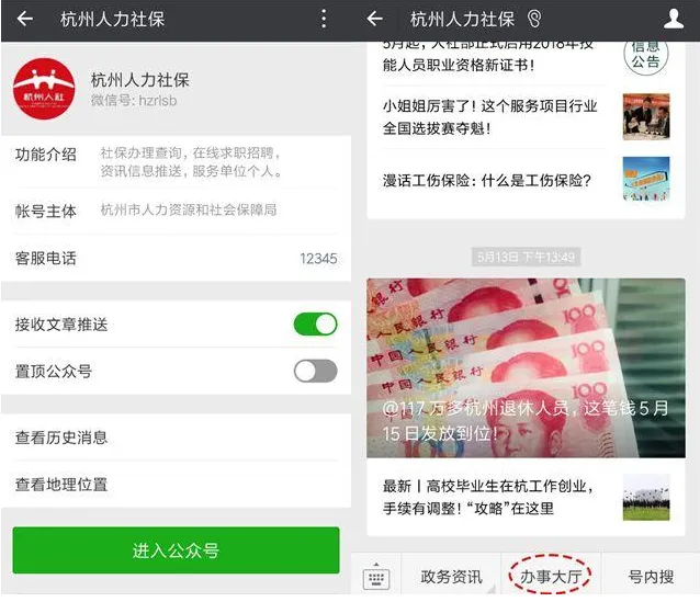 在微信中查看医保消费的具体方法