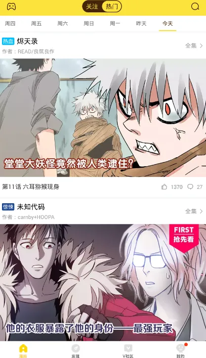 在快看漫画app中开启夜间模式的具