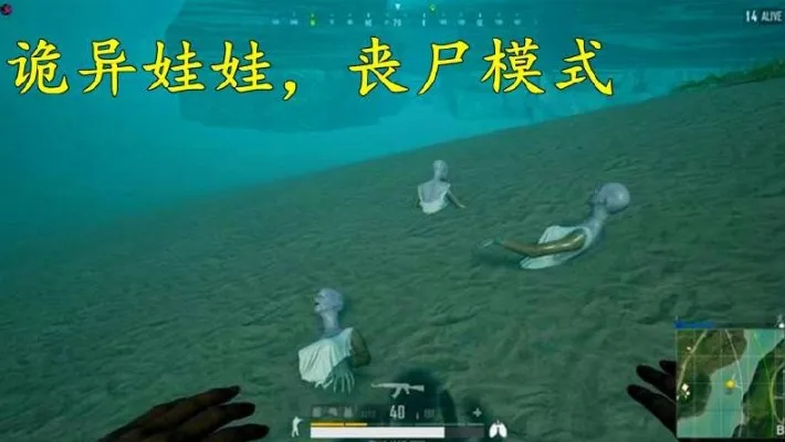 在绝地求生刺激战场中丧尸模式打法