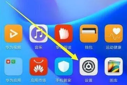 在华为畅享9s中设置锁屏密码的图文